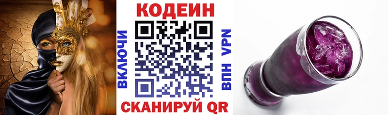 Кодеиновый сироп Lean Purple Drank  Купить  Оренбург 