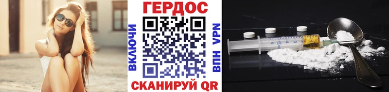 Купить где  Оренбург  ГЕРОИН VHQ 
