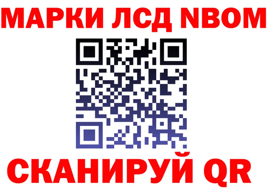 Марки N-bome 1,5мг зеркало shop OMG Оренбург