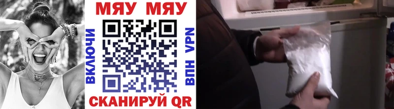 МЕФ VHQ  Купить закладки  Оренбург 