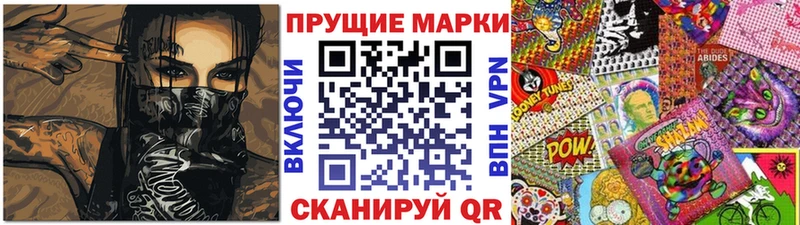 Наркотические марки 1,5мг  Купить где  Оренбург 