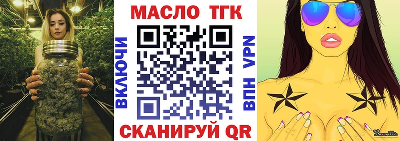 Купить где  Оренбург  ТГК жижа 